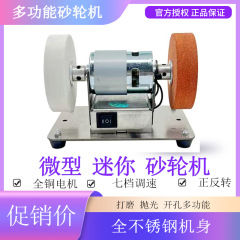 送料無料研削盤小型砥石盤デスクトップ粗細ダブル砥石家庭用無段階小型電動研削研磨穴あけ