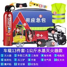 车载应急包小型便携汽车应急工具包车用救援套装多功能车用应急包