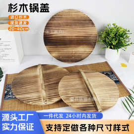 现货木制锅盖炒锅盖老式手工传统工艺木制水缸木盖