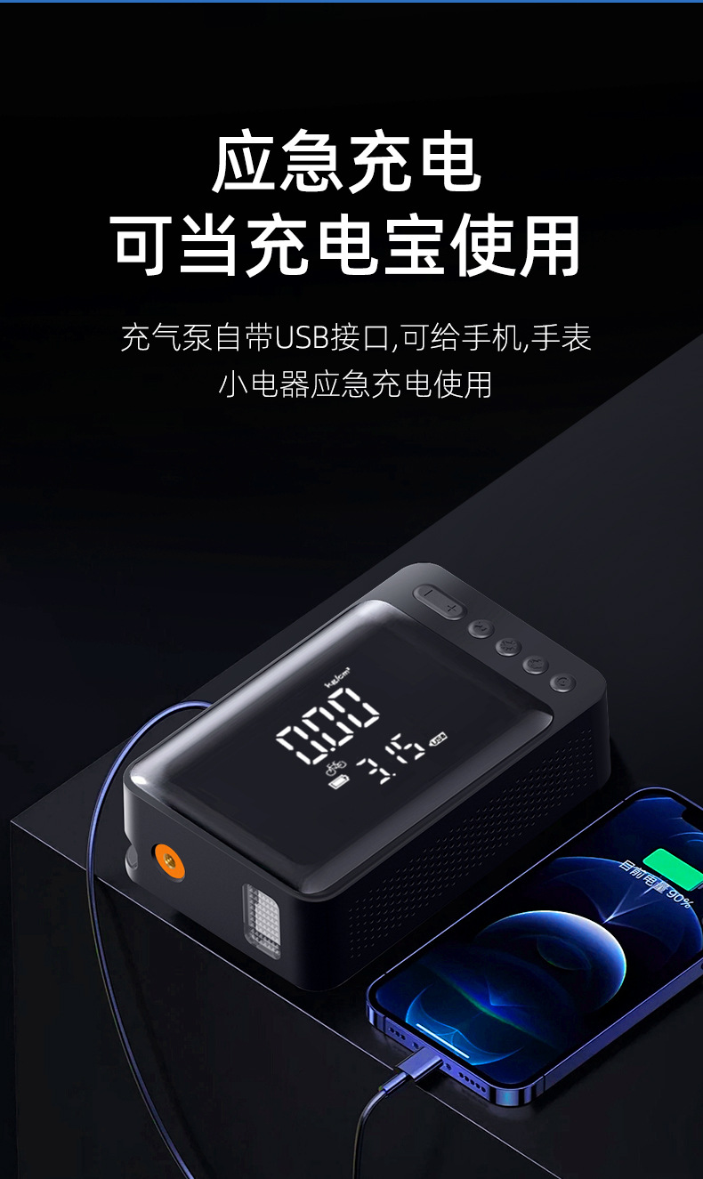 Car Air Pump Emergency Starting Power Supply Wireless Charging Smart Power Bank All-In-One Car Tire Pump