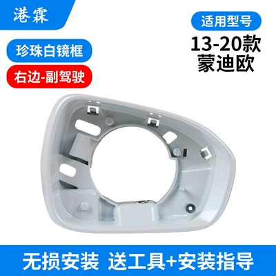Rear mirror/rearview mirror assembly – Signal Bottom Housing - pearl-white-frame-co-pilot
