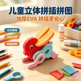 拼图、拼板;拼插类玩具;其他益智玩具