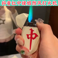 夜光發財紅中菱形防風打火機充氣高顏值網紅個性刻字送男友禮物潮