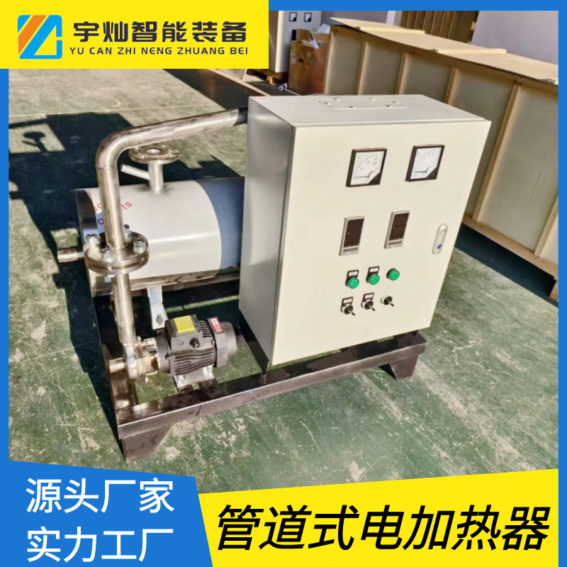 循环水管道加热器 乙二醇电加热器 污水管道式加热器