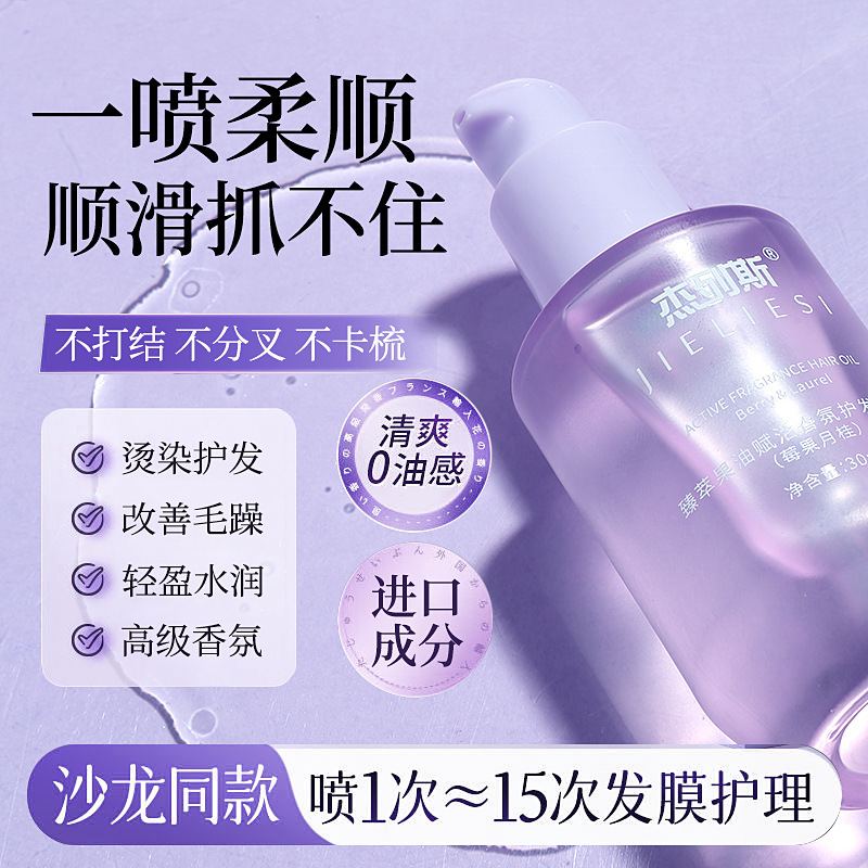 Aceite de manzana JLS222 Essential Oil para el cabello suave y mejora el cabello rizoso