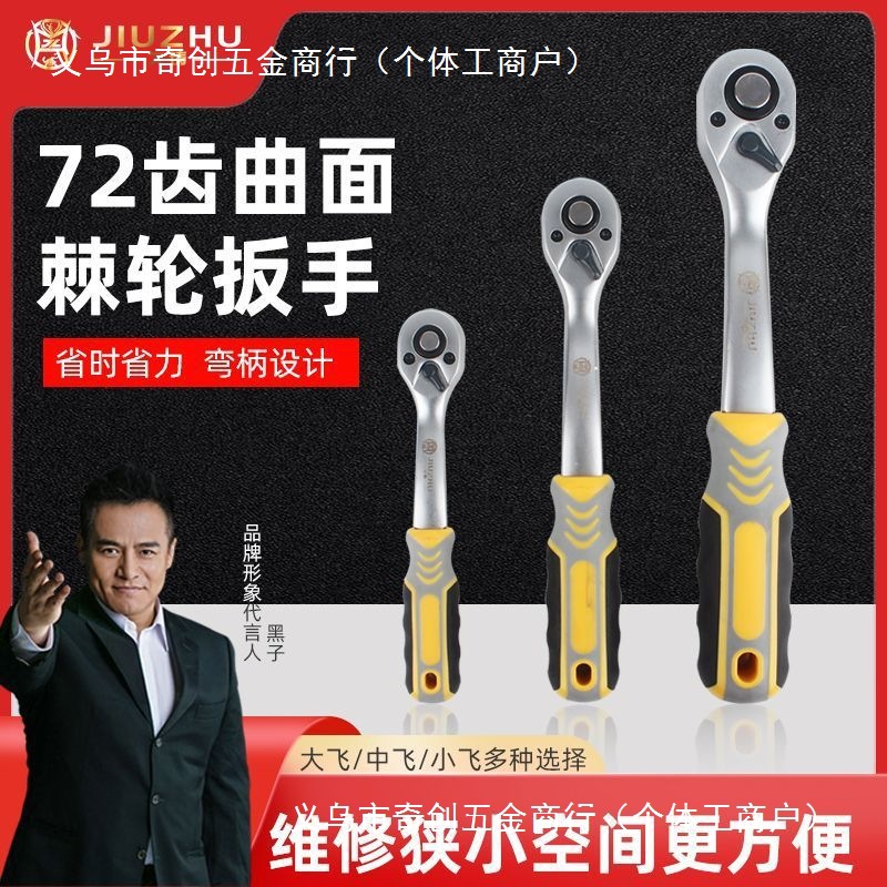 【保用终身】久铸大飞工业级72齿棘轮扳手曲面多功能力可调节伸缩