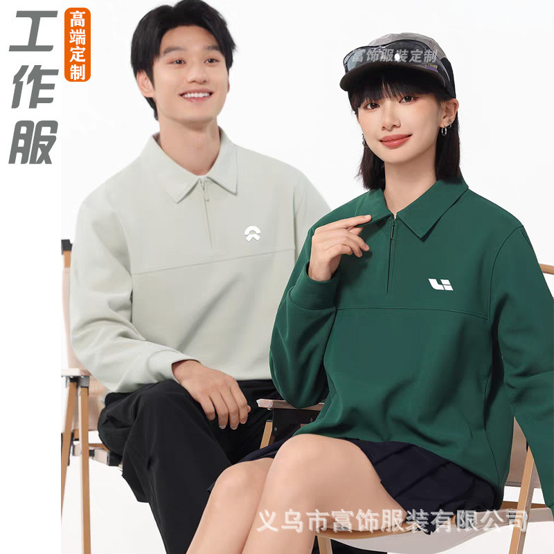 半拉链工作服定制卫衣印logo理想蔚来4S店销售展会企业文化衫工装|undefined