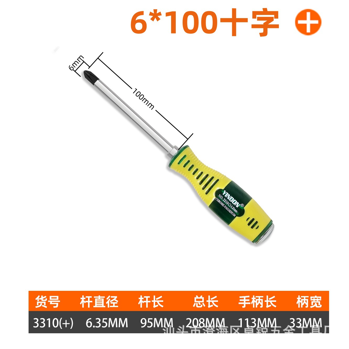 Puede golpear destornillador de corazón engrosado magnético fuerte superlargo y grande, destornillador de destornillador de grado industrial de flor de ciruelo