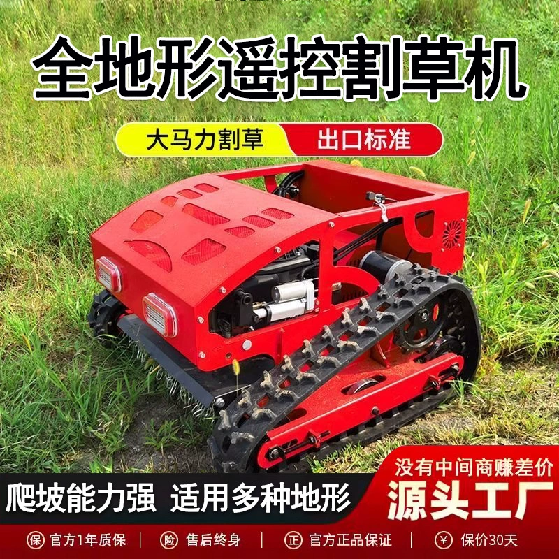 Самоходная гусеничная газонокосилка для рекультивации земли, вседорожный измельчитель травы, газонокосилка с дистанционным управлением, бензиновая полностью автоматическая газонокосилка