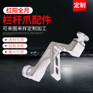 Stainless steel railing column accessories 304 flying machine railing claw non-standard production stainless steel glass column accessories