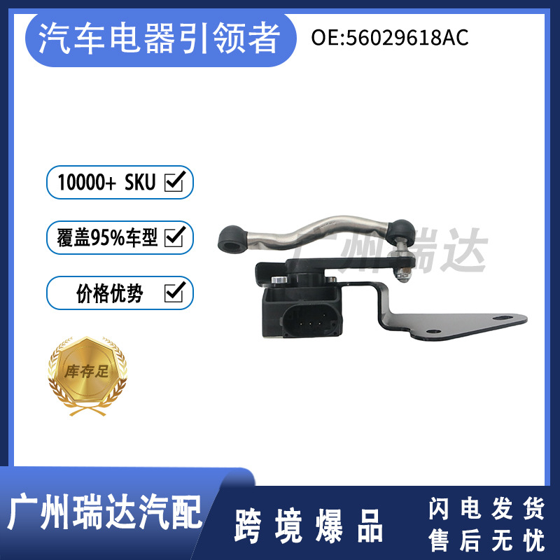 56029618AC para 2013 - 2016 Dodge RAM 1500 sensor de altura