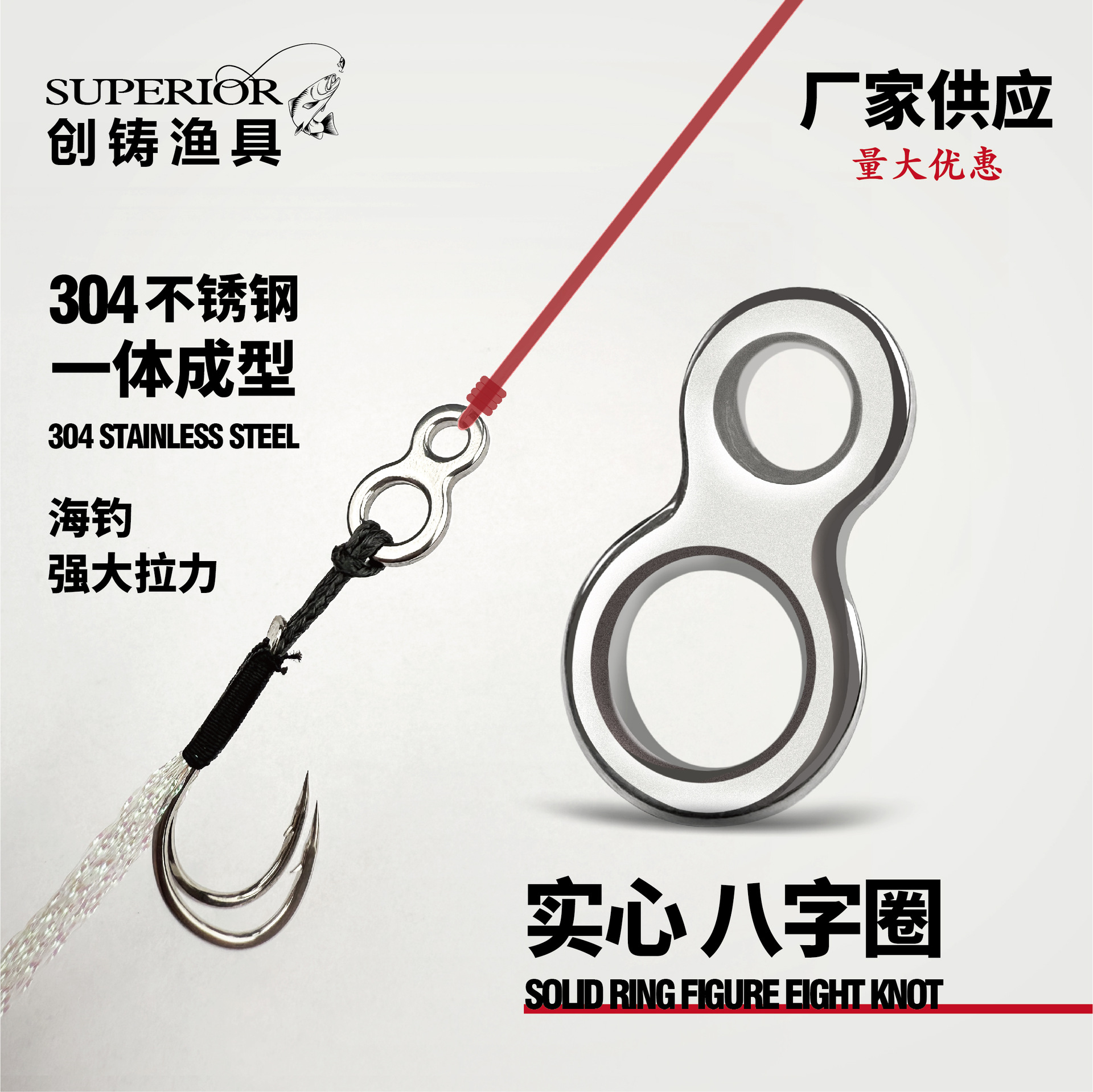 Stainless Steel Solid Figure-Eight Ring Seamless Integrated Iron Plate Double Hook Connecting Ring Sea Fishing Lure Tackle Solid Ring