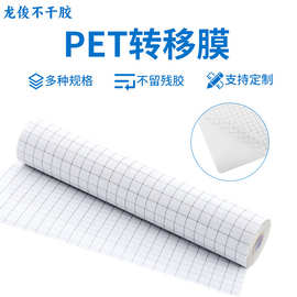 批量供货亚马逊灰格不干胶转移定位纸pet转印贴纸彩色印刷定制