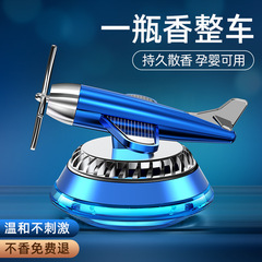 車載香水汽車香薰車內除異味持久香氛淡香太陽能飛機擺件裝飾品男