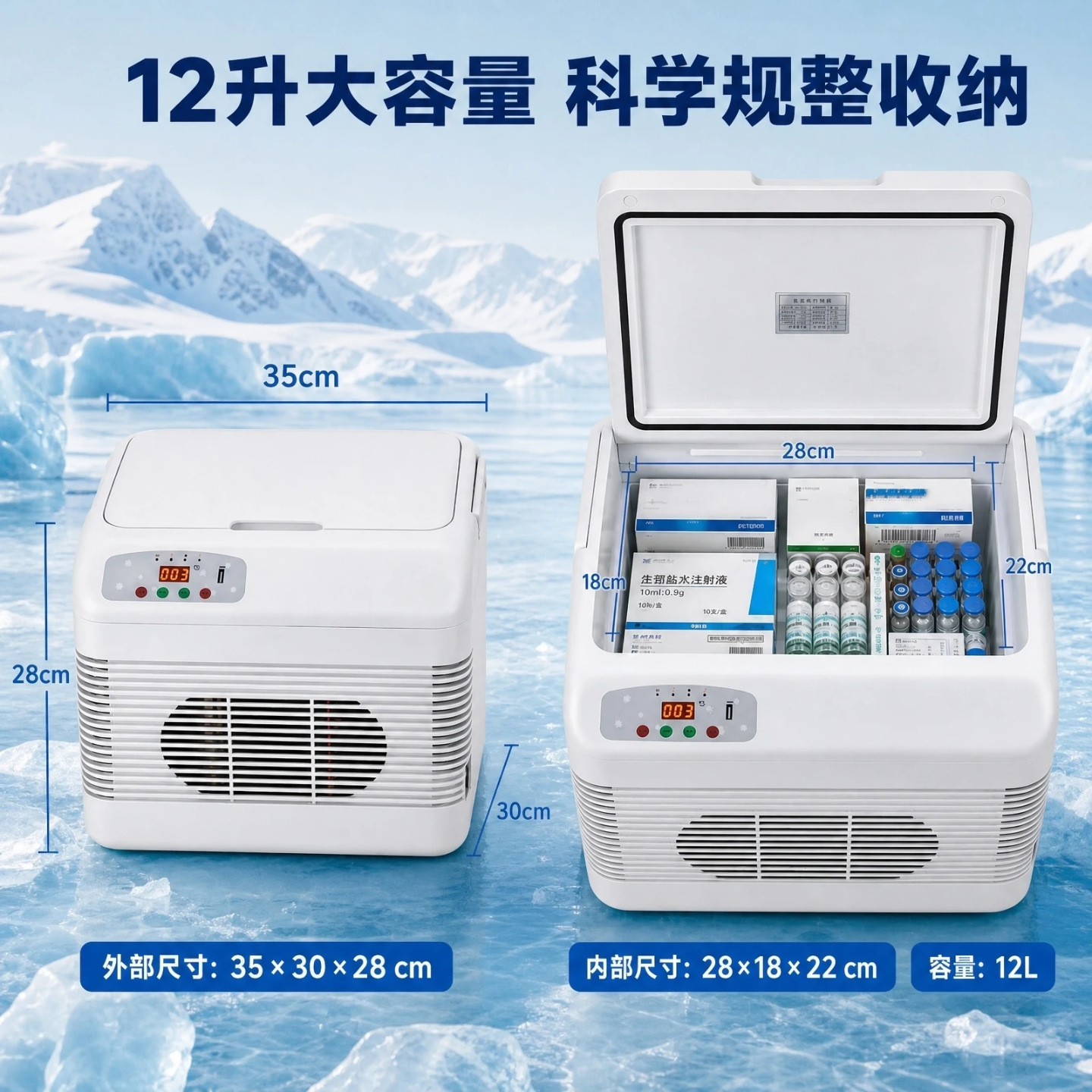 Pmg Car-Mounted Small Refrigerator, Medicine Refrigeration Box, Insulin Refrigeration Small Refrigerator, Growth Hormone 2-8 ℃ Refrigerated Box