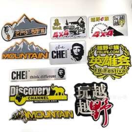 越野e族 探索DISCOVERY英雄会 切格瓦拉车标改装划痕金属车贴尾标