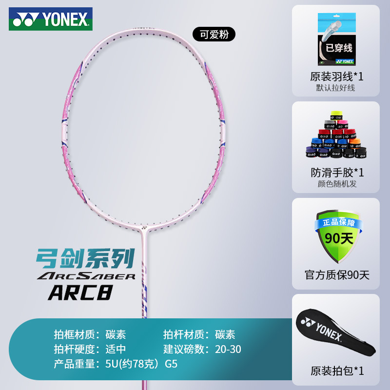 바비 핑크 풀 카본 컨트롤 활과 화살 8+ 완성샷