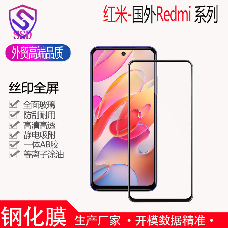 Wholesale Screen Protectors for Foreign Orders: Redmi 15/15C 14 A7Pro Silk-Printed Triple-Strength Tempered Glass Phone Film Wholesale Screen Protectors for Foreign Orders: Redmi 15/15C 14 A7Pro Silk-Printed Triple-Strength Tempered Glass Phone Film