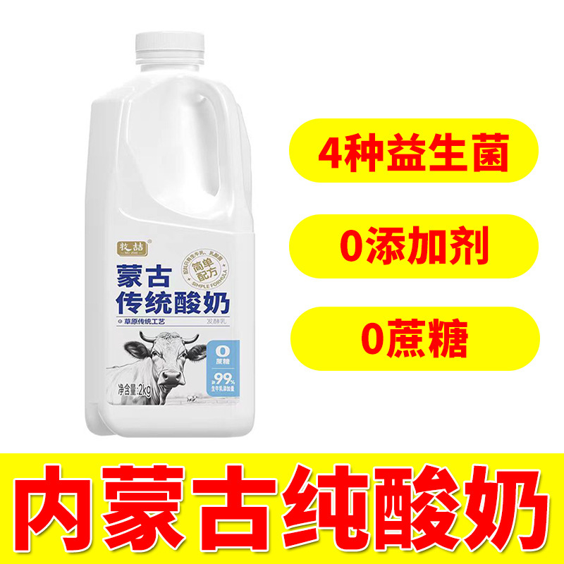 Inner Mongolia 0 Additives 0 Sucrose Fermented Pure Yogurt Wholesale Barrel Original Thickened Yogurt Can Be Used as Dry Choking Greek Yogurt Inner Mongolia 0 Additives 0 Sucrose Fermented Pure Yogurt Wholesale Barrel Original Thickened Yogurt Can Be Used as Dry Choking Greek Yogurt