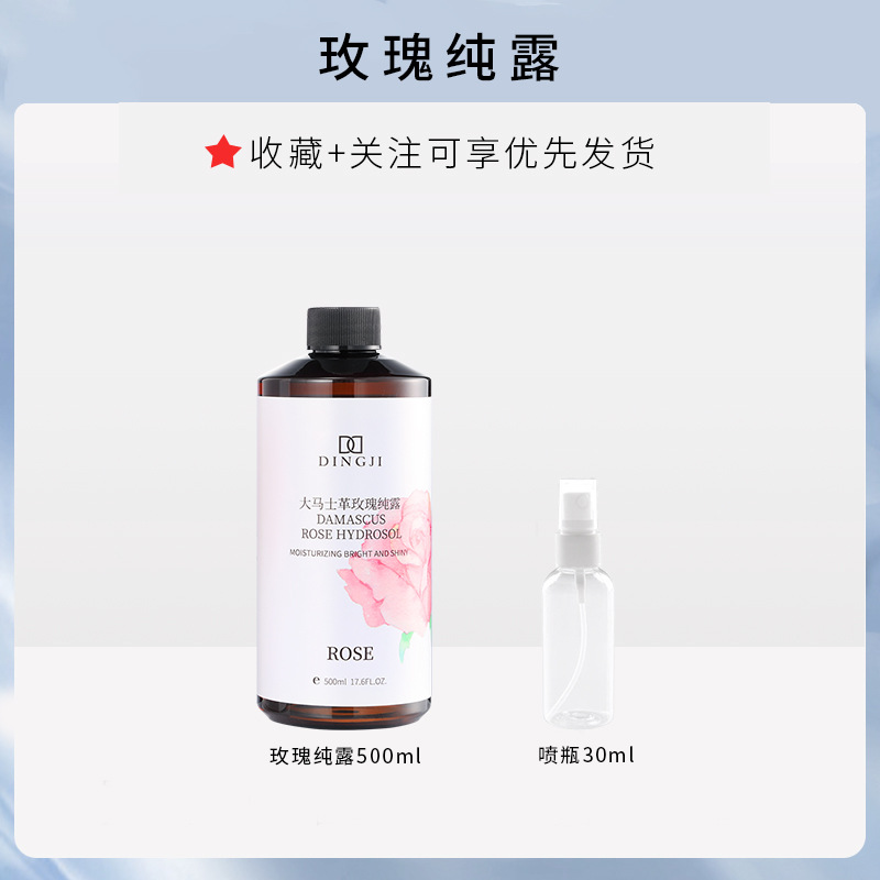 탑베이스 로즈 퓨어 듀 500ml + 30ml 스프레이 병 (퓨어 듀 지정 가능)