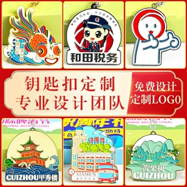 冰箱贴;书签;钥匙扣及钥匙扣配件