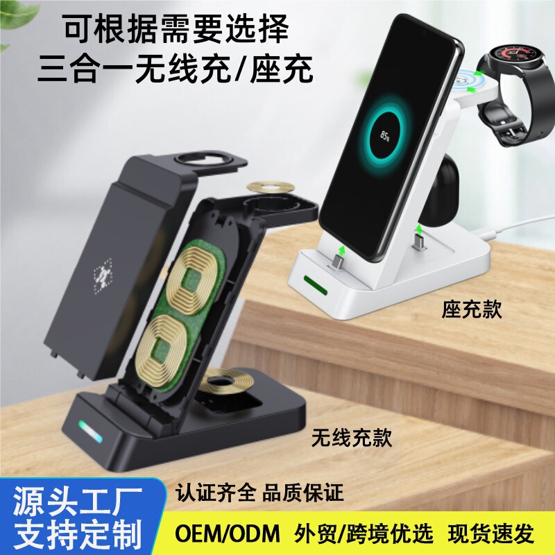 Three-In-One Wireless Charging Stand Suitable for Apple and Samsung Watches, Multi-Functional Desktop Charging Base with 15W Fast Charging