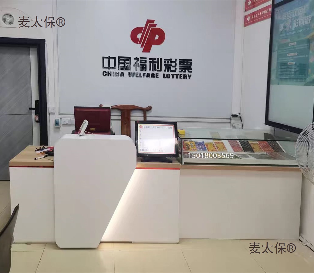 新款江苏福利彩票展示柜台福彩店销售桌刮刮乐玻璃即开收银麦太保