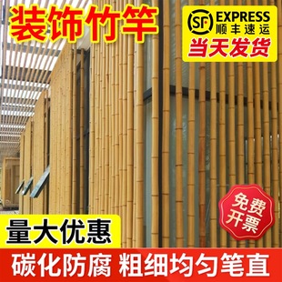Anticorrosive Decorative Bamboo Poles Bamboo Fence Fence Outdoor Guardrail Garden Courtyard Decorative Bamboo Poles Partition Landscaping