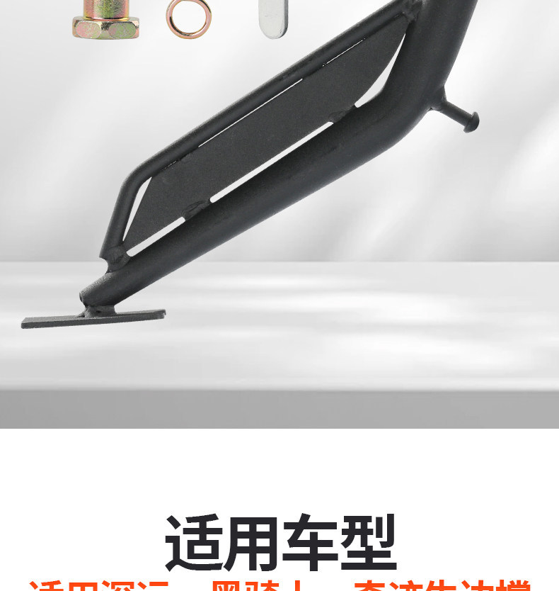 Suitable for Saige Black Knight electric bike side stand, Shen Yuan Miracle Cow high hardness thickened side support universal side stand