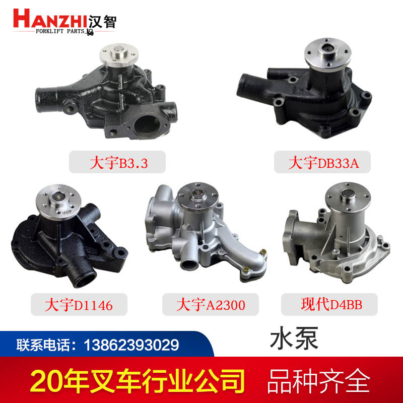 Bomba de Agua de Enfriamiento de Motor para Montacargas Daewoo D1146 A2300 y Hyundai D4BB