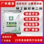 凯泰油炸tbhq油脂抗氧化剂