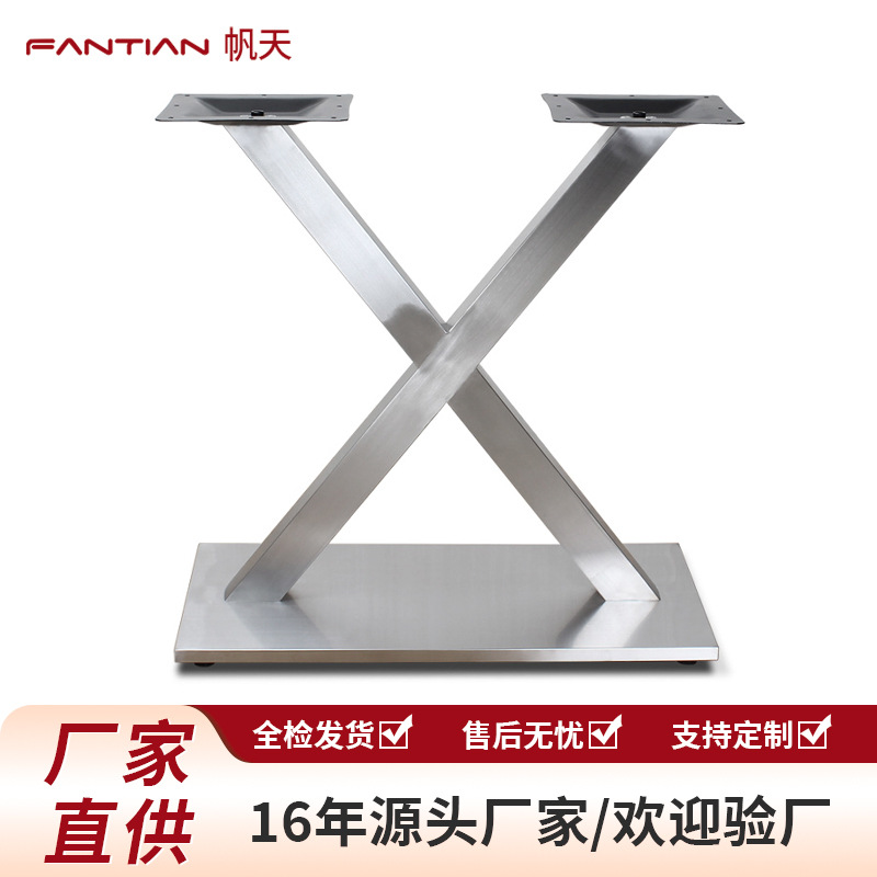 简约X型桌脚支架郁金香支撑脚铸铁底座不锈钢桌脚金属桌子腿