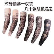 一双装纹身袖套户外骑行开车男女护臂无缝透气花臂刺青套袖现货