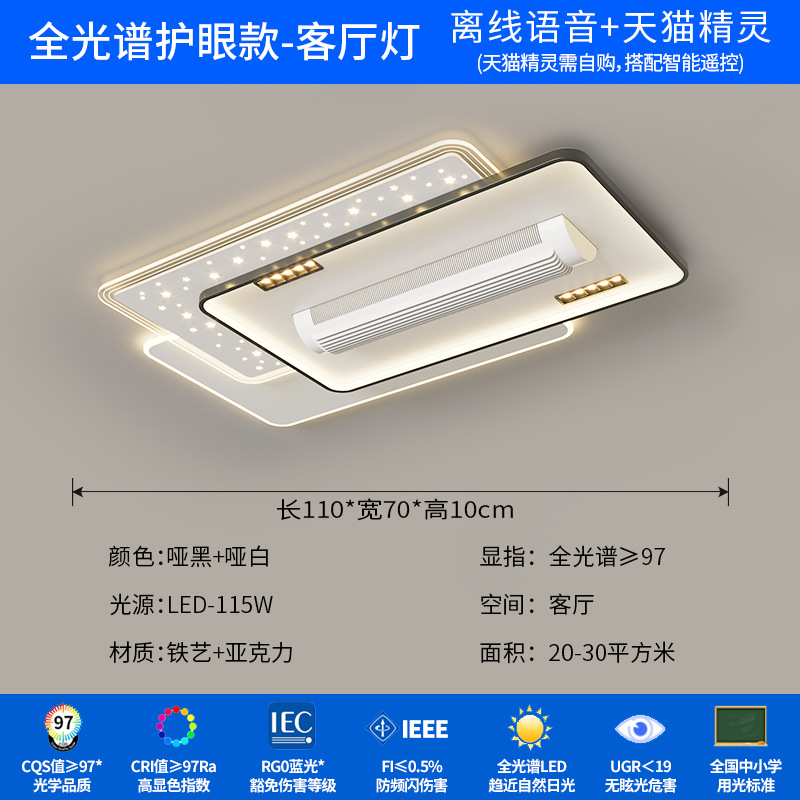 Sala de estar Luz de ventilador sin hoja Spectrum completo Restaurante Dormitorio Ventilador eléctrico Luz de techo de una pieza Lámpara de Zhongshan Paquete de casa completa