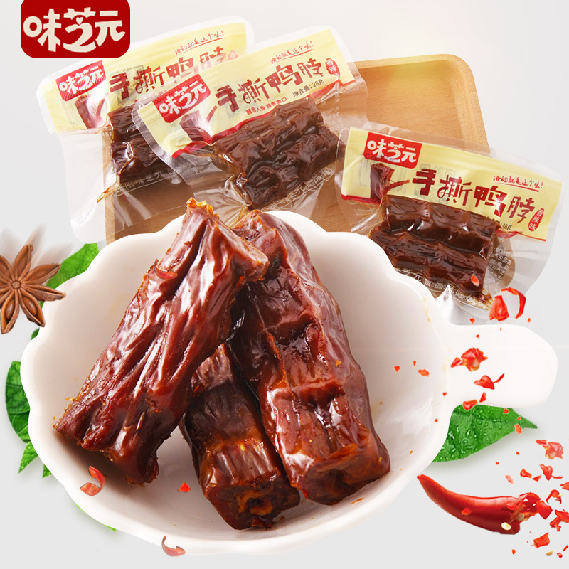 Taste Chi Yuan Shredded Duck neck Air drying Duck Neck Vacuum installation snacks spicy Hunan specialty precooked and ready to be eaten Meat food