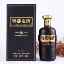白酒厂家整箱批发窖藏贡酒高端礼盒浓香型纯粮手工酿造优质白酒