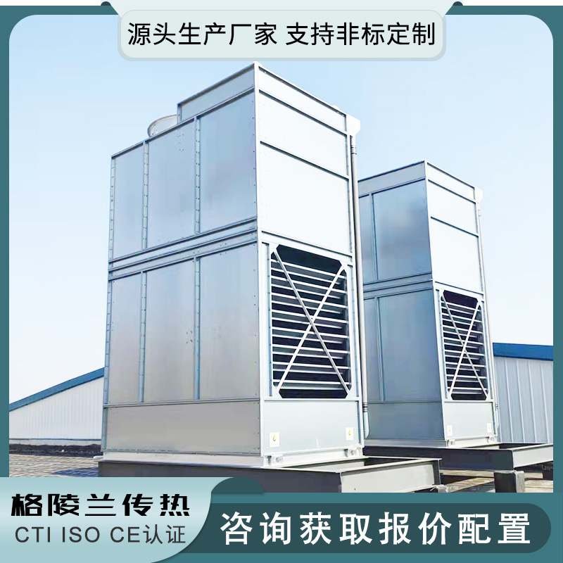 冷库蒸发冷凝器多少钱一台 冷链蒸发式冷却器 封闭式蒸发冷系统厂
