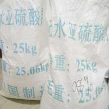 无水亚硫酸钠 工业级98含量晶体96含量97含量 锅炉水处理用