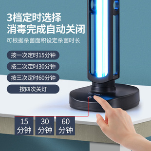 Uv Lamp Household Indoor Mobile Ozone Lamp Grade Desktop Lamp