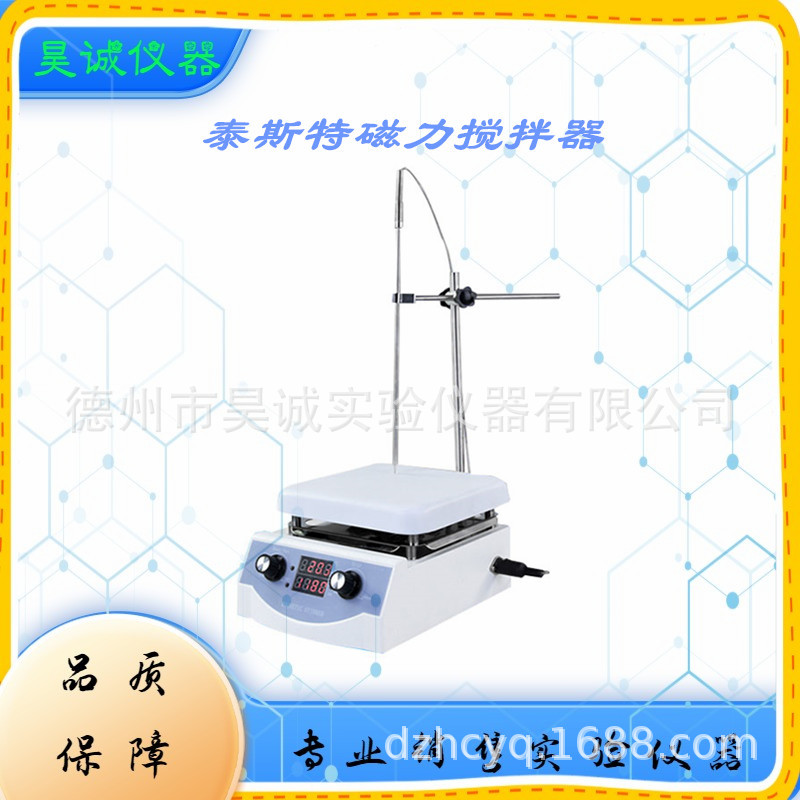 天津泰斯特SH-3C数显加热磁力搅拌器5L大吸力稳定恒温陶瓷面