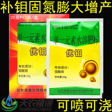 金钼优钼叶面肥农用钼肥钼酸铵速溶钼花生大豆缺钼微量元素水溶肥