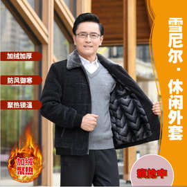 冬季休闲百搭中年男士爸爸爷爷装加绒加厚毛呢夹克中老年棉衣外套