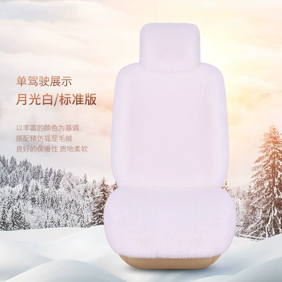 Fur One Cushion Autumn and Winter Short Hair Car Seat Cover Fox Fur Cushion Full Cushion Winter Wool Cushion (Seat cushion, seat cover) - moonlight-white-main-driver-standard-edition