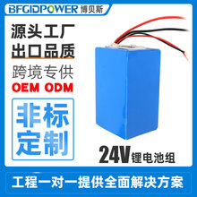 東莞廠家24V7.8AH電動輪椅車鋰電池電動車電動叉車可充電鋰電池組
