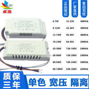 Supply monochrome ceiling lamp isolation wide voltage drive power 85-265V high power 150W 300MA in stock