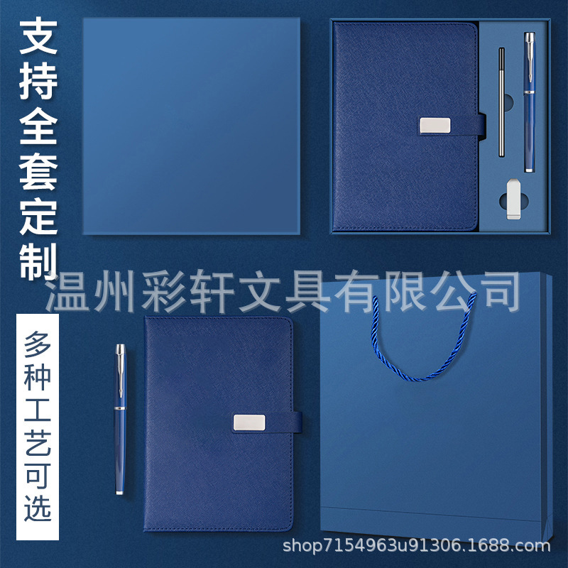 高档商务笔记本礼盒装定制企业logo学习日记本会议记录本记事本子|undefined