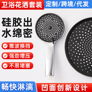 Starry sky rain shower bathroom Internet celebrity supercharged shower nozzle home handheld cross-border Amazon large panel
