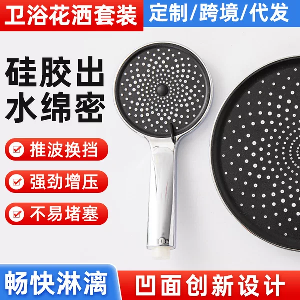 Starry sky rain shower bathroom Internet celebrity supercharged shower nozzle home handheld cross-border Amazon large panel