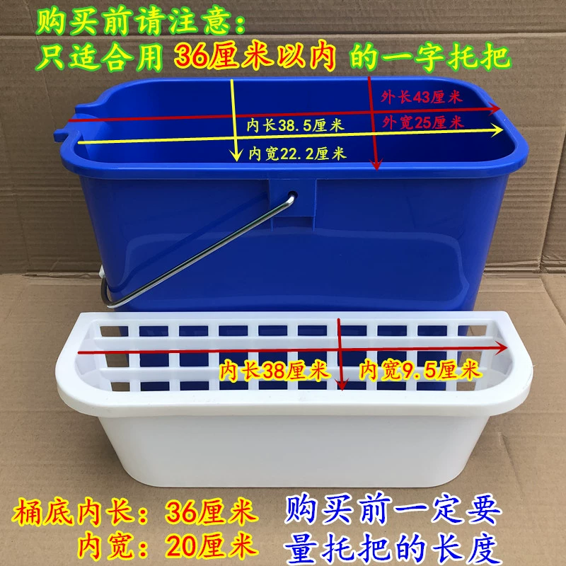 Rectangular bucket, mop, drying rack, hygienic trailer, increased thickness