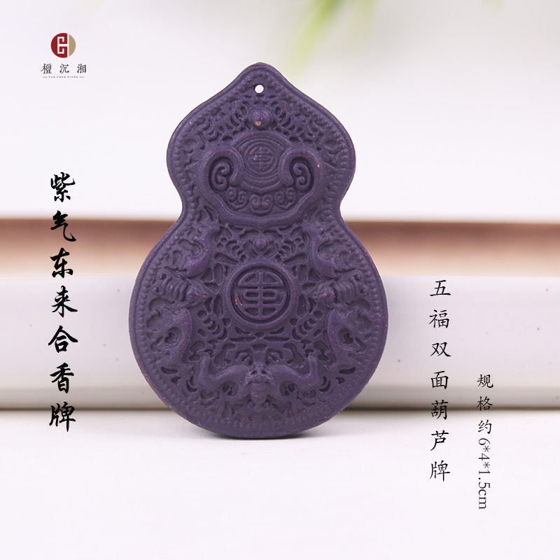合香珠散珠中药合香牌香材中草药手工自制吊坠中药合香牌工厂直销|undefined